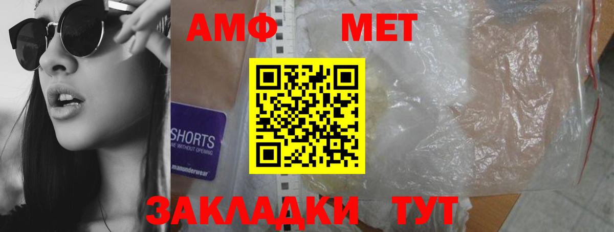 Amphetamine Розовый Подольск