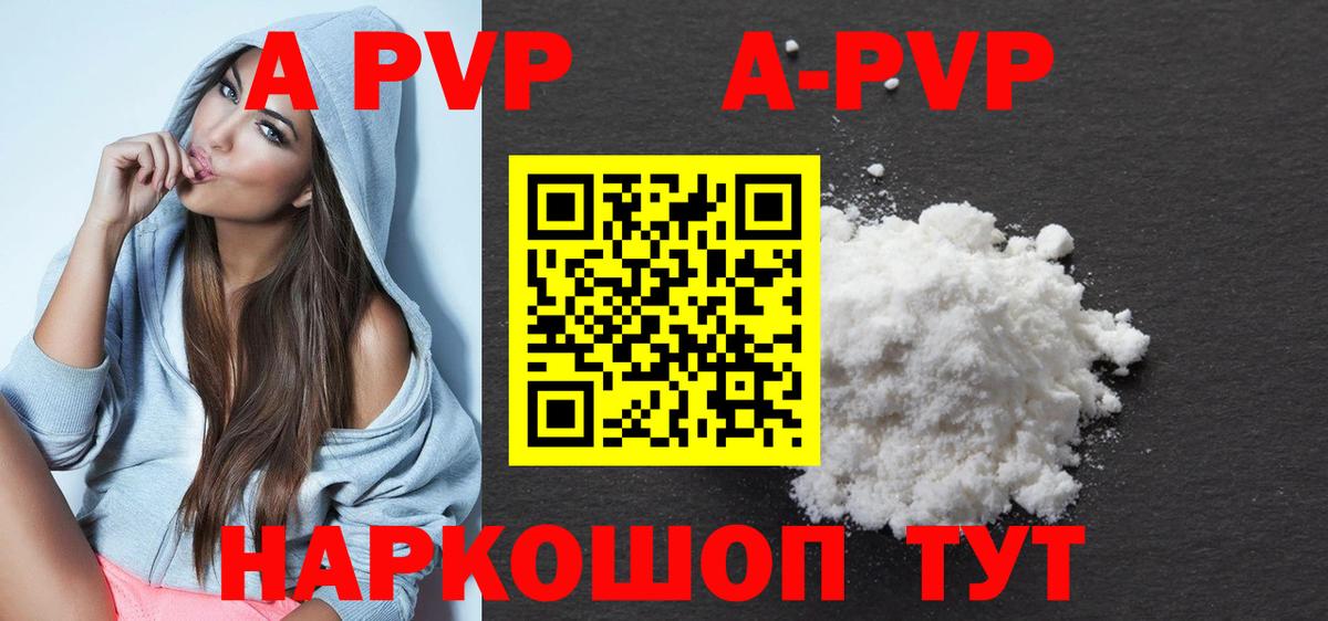 A-PVP кристаллы  Alpha-PVP крисы CK  Вход с VPN  Альфа ПВП  Подольск 