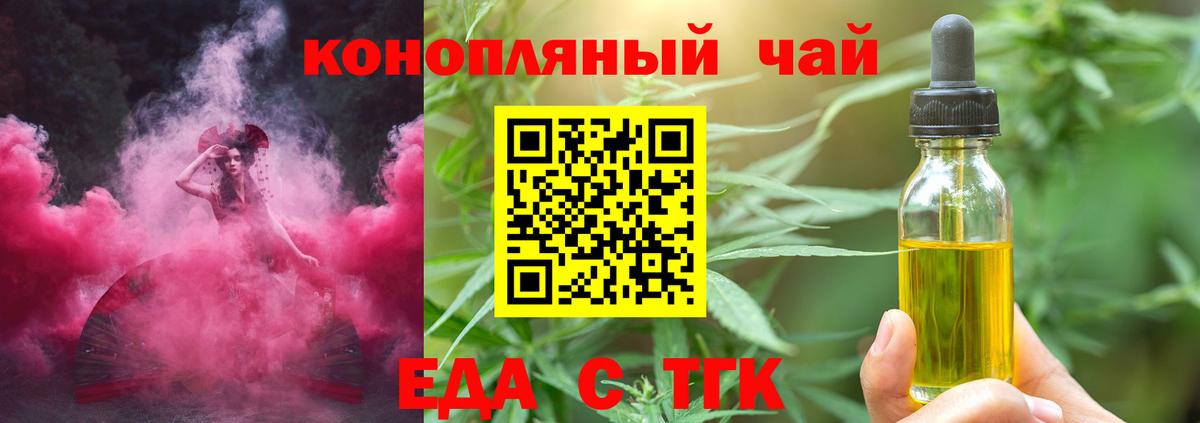 Подольск  Cannafood марихуана  Вход с VPN 