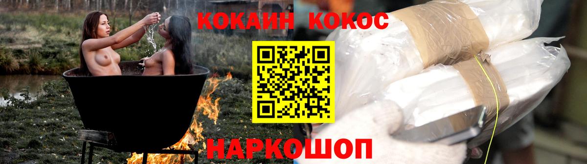 Cocaine FishScale  Вход с VPN  Подольск 