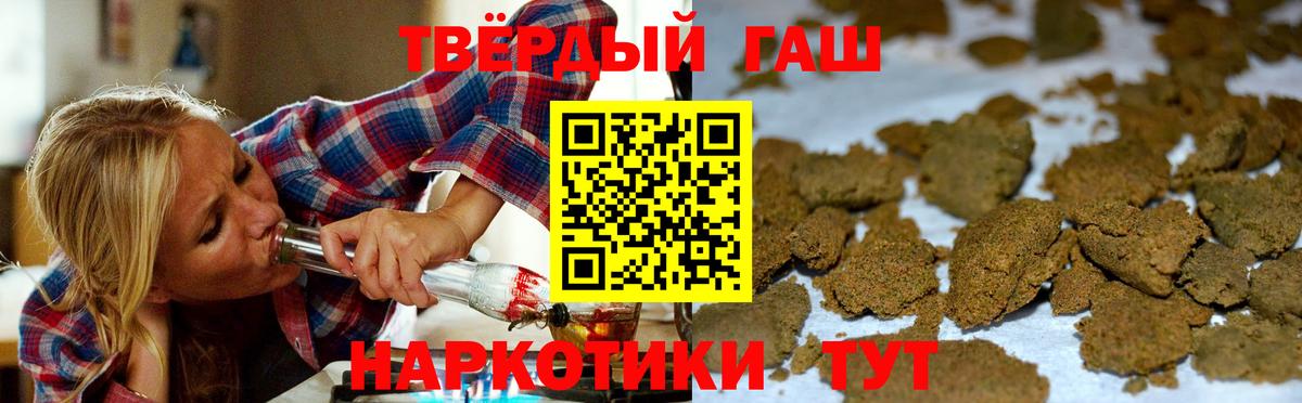 ГАШИШ Cannabis  закладка  Подольск  Вход с VPN 