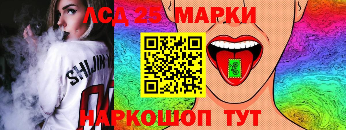 Подольск  ЛСД экстази кислота  Лсд 25 экстази ecstasy  Вход с VPN 