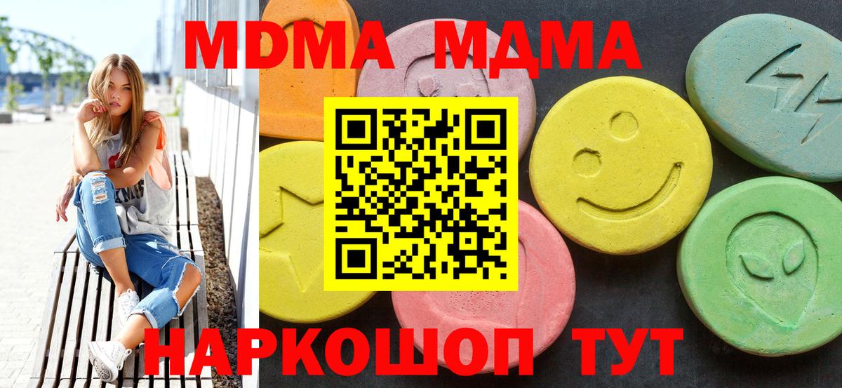 MDMA VHQ Подольск