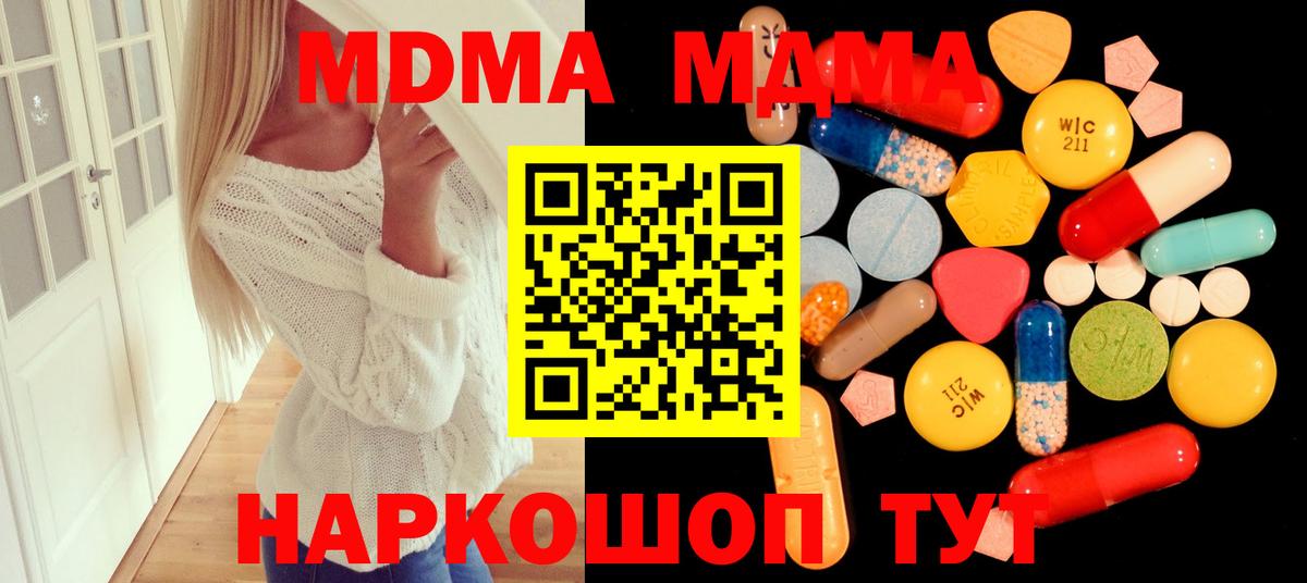 МДМА  Вход с VPN  Подольск  MDMA Molly  МДМА crystal 