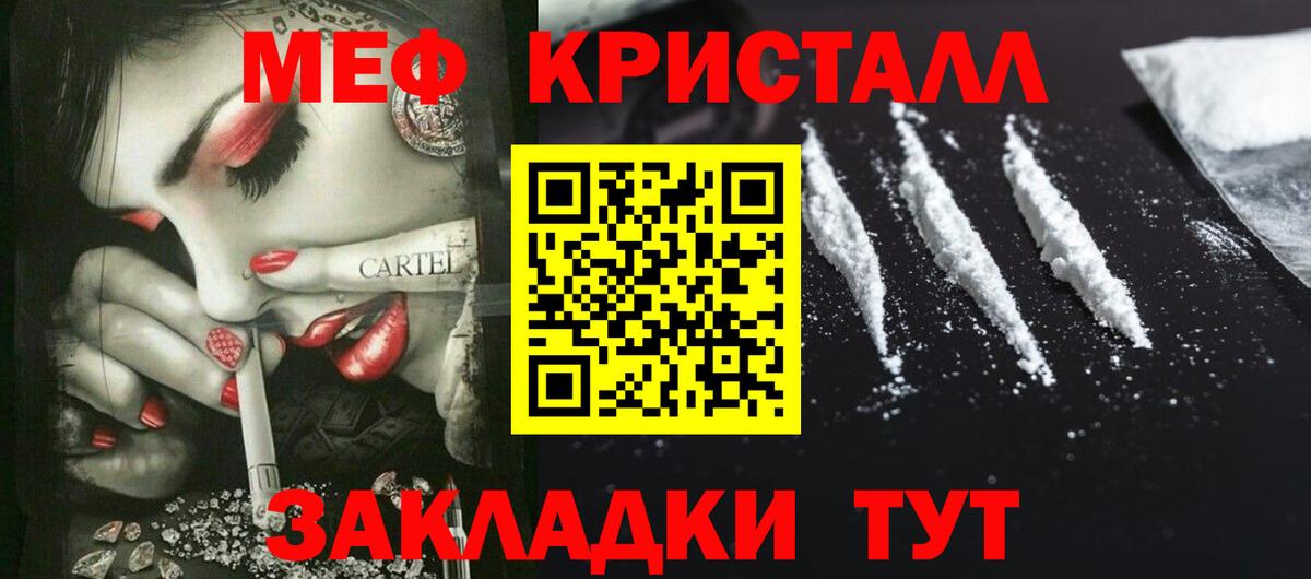 МЕФ  Подольск