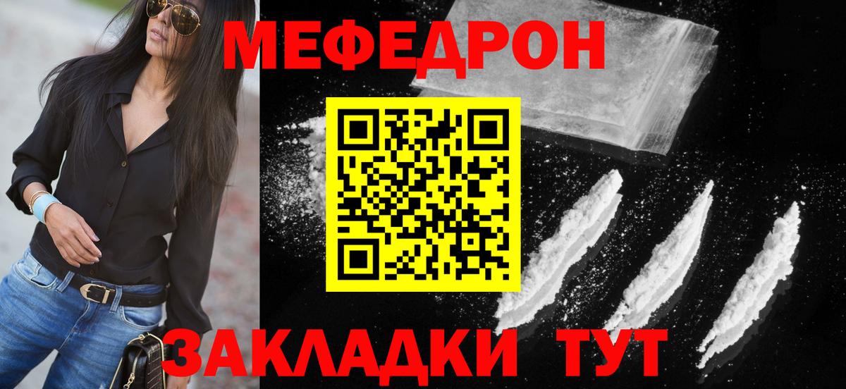 МЯУ-МЯУ 4 MMC  Меф  Подольск  Меф VHQ  Вход с VPN 