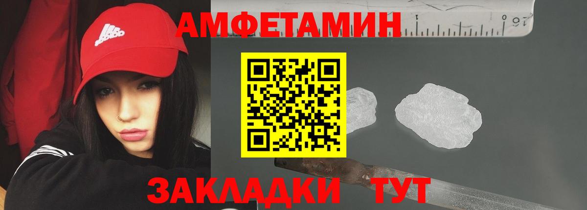 Метамфетамин витя  Вход с VPN  Подольск 