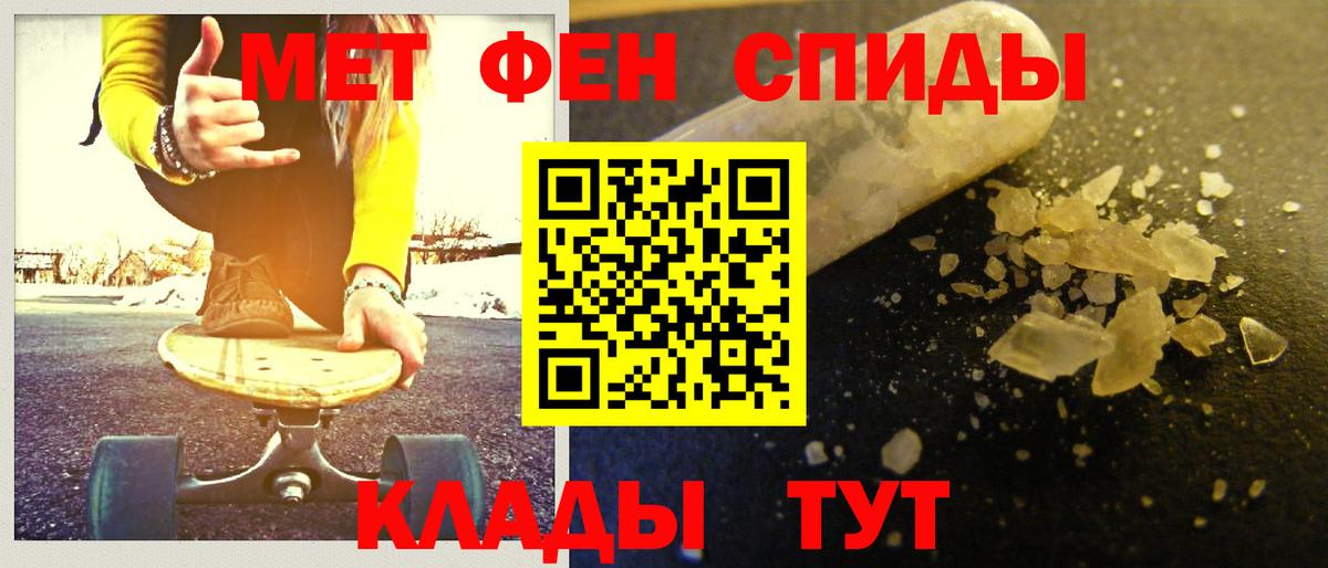 МЕТАМФЕТАМИН Декстрометамфетамин 99.9% Подольск
