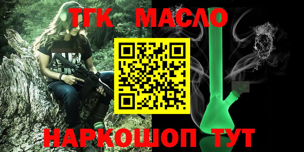 Дистиллят ТГК вейп Подольск