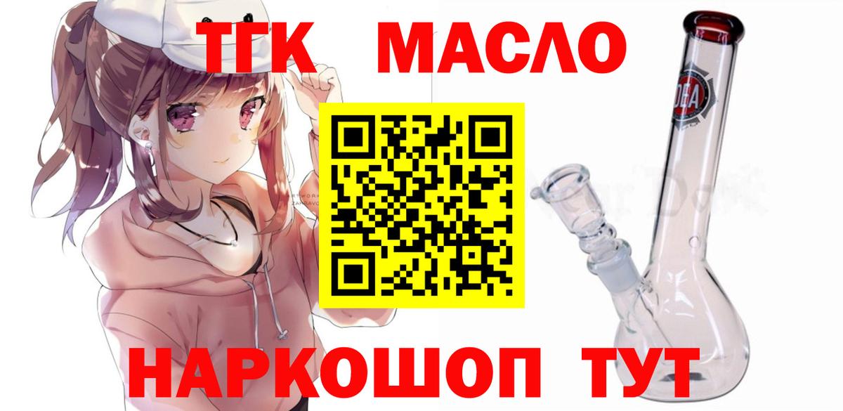 Дистиллят ТГК вейп  где найти   Подольск  Вход с VPN 